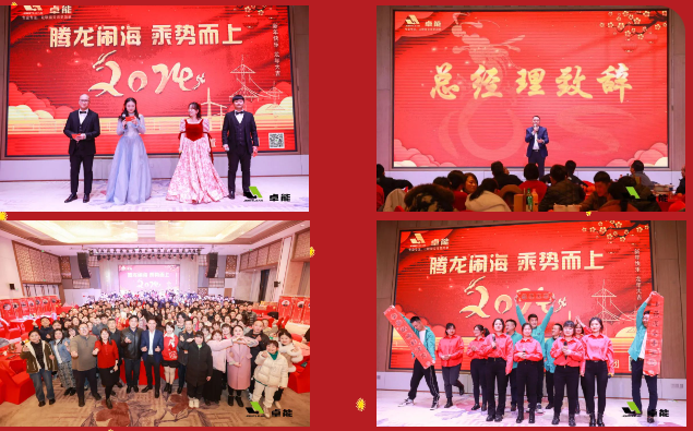 2024歡喜慶新春，福氣迎龍年！