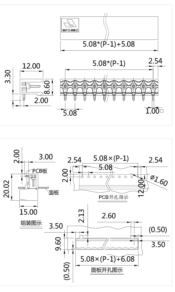 插拔式端子臺-插座SMT-508(圖1)
