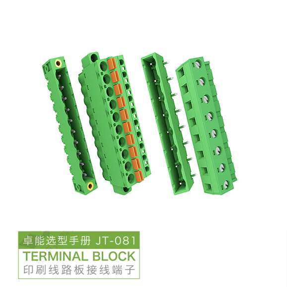 PCB接線端子電子手冊