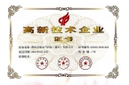 喜訊！熱烈祝賀我司獲得“高新技術(shù)企業(yè)證書(shū)”！